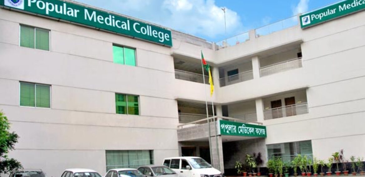 Popular Medical College & Hospital